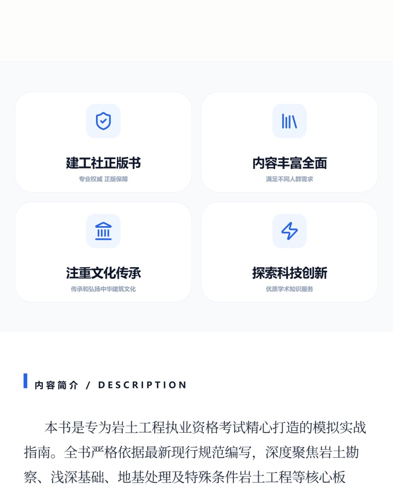 图书详情页_02.jpg