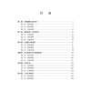 心理咨询与心理治疗技术操作规范 第2二版 曹玉萍 张亚林 适宜于临床一线的心理咨询与心理治疗从业者精神科医生等研读 科学出版社 商品缩略图3