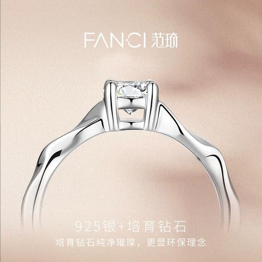 【培育】钻石Fanci莫比乌斯一生唯你钻戒求婚结婚送女生礼物 商品图2