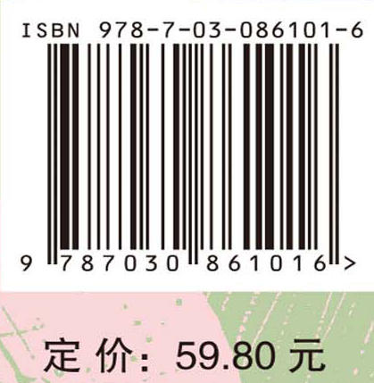 员工心理健康服务：EAP本土化实操手册 赵然 纪志龙 张伦庆 9787030861016 商品图4