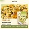 硕果田间 开心果裹腰果仁 坚果界顶流CP组合 酥脆浓香 回味无穷 商品缩略图1