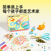 【一压一剪 解锁百变创意】美乐童年压花器手工百宝箱 手工diy打孔印花玩具 手账胶棒裁纸材料套装 商品缩略图1