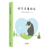 你今天真好吃（2026） 商品缩略图0