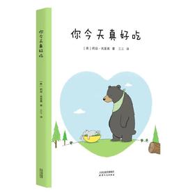 你今天真好吃（2026）