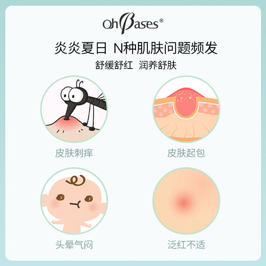 【植物精粹 防护舒缓三件套】全家可用 | 美国OhBases欧比信 儿童可用 夏季蚊虫 滚珠棒1.5ml [赠小猴子挂件]香茅护肤膏8g/喷雾60ml 商品图7