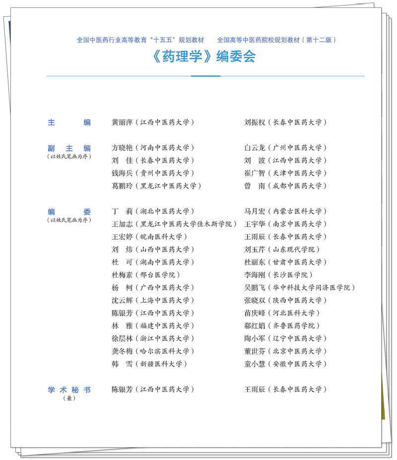 编委.jpg
