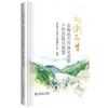 向潮而生 云南电力市场化改革十年历程与展望 商品缩略图2