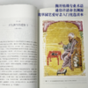 彩图新知04：植物命名的故事 安娜·帕沃德 著 三联书店 商品缩略图2