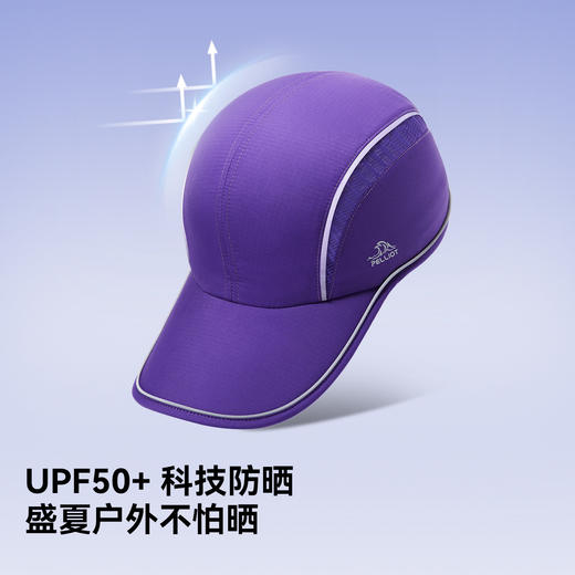 伯希和户外棒球帽女夏登山防晒徒步宽帽檐遮阳轻量显脸小鸭舌帽男 商品图1