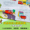 尤斯伯恩·轨道发声书系列 火车+消防车任选 3-6岁儿童科普玩具书 商品缩略图3