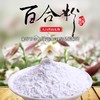 龙牙百合粉【买2送1 买3送2】绿色食品 轻松冲泡代餐除心烦夏季 独立小袋包装 105g袋(15g*7小袋） 商品缩略图2