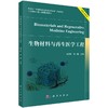 生物材料与再生医学工程 刘昌胜 9787030853066 商品缩略图0