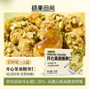 硕果田间 开心果裹腰果仁 坚果界顶流CP组合 酥脆浓香 回味无穷 商品缩略图0