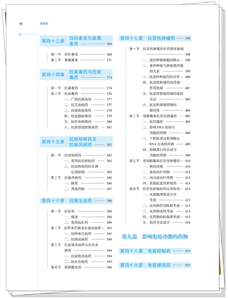 目录8.jpg