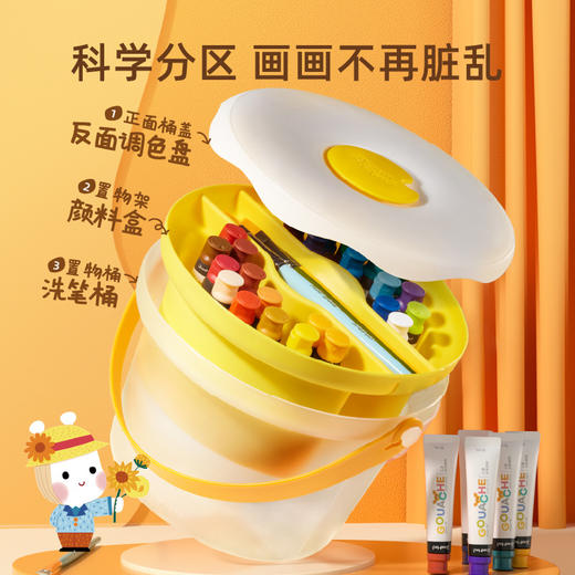 【一桶多用全收纳】美乐童年水粉全家桶颜料套装  24色可水洗水粉画颜料 16k创作画本 小学生水粉画入门 初学者绘画艺术桶 商品图2