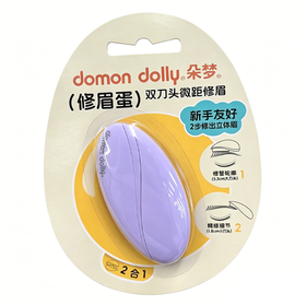 英吉利朵梦2合1微距精细修眉刀