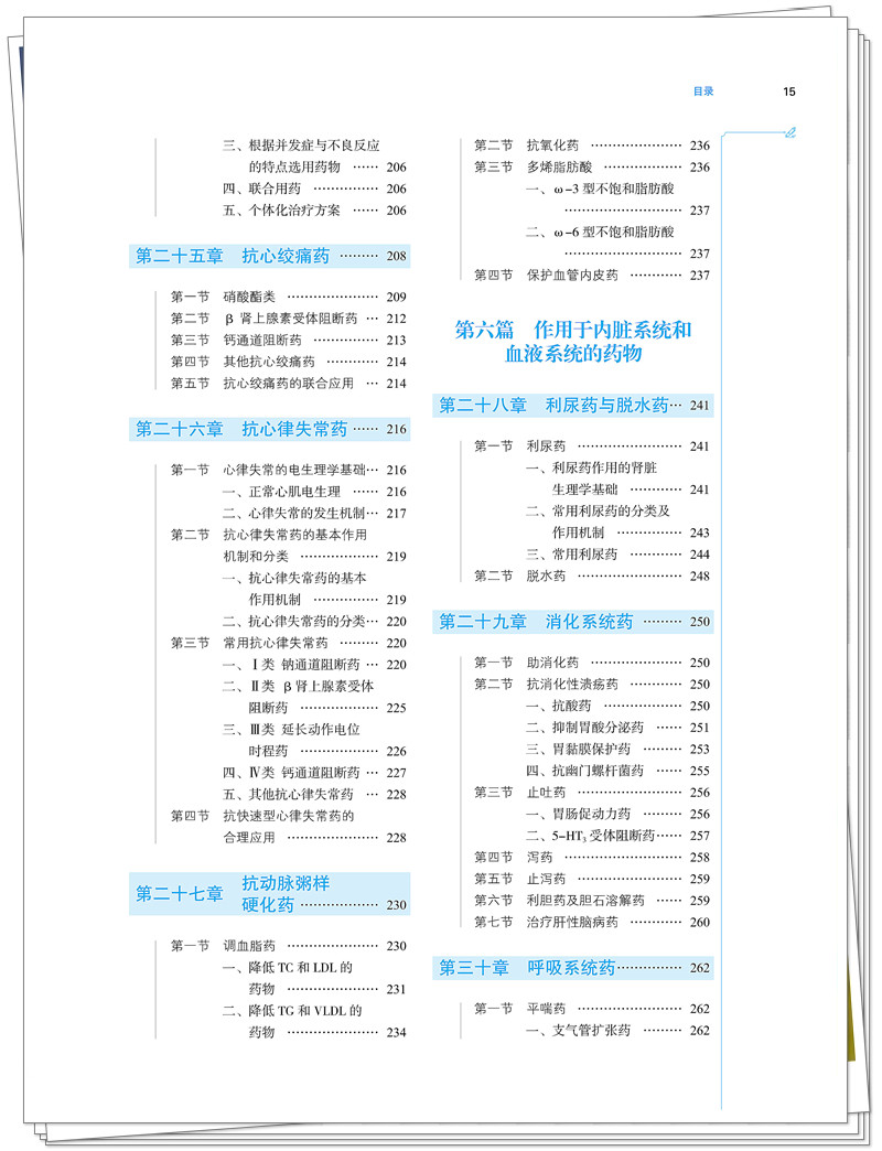 目录5.jpg