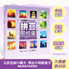 拼豆图纸集 城市光影 拼豆图纸画册原创萌物图案设计 创意手工像素风参考素材贴画 与拼豆板等大无须缩放 商品缩略图0