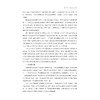 气候变化与碳管理体系——问题、技术与路径/卢吾 邬家瑛 黄震炜 喻含 斯超 俞凯骏/浙江大学出版社 商品缩略图3