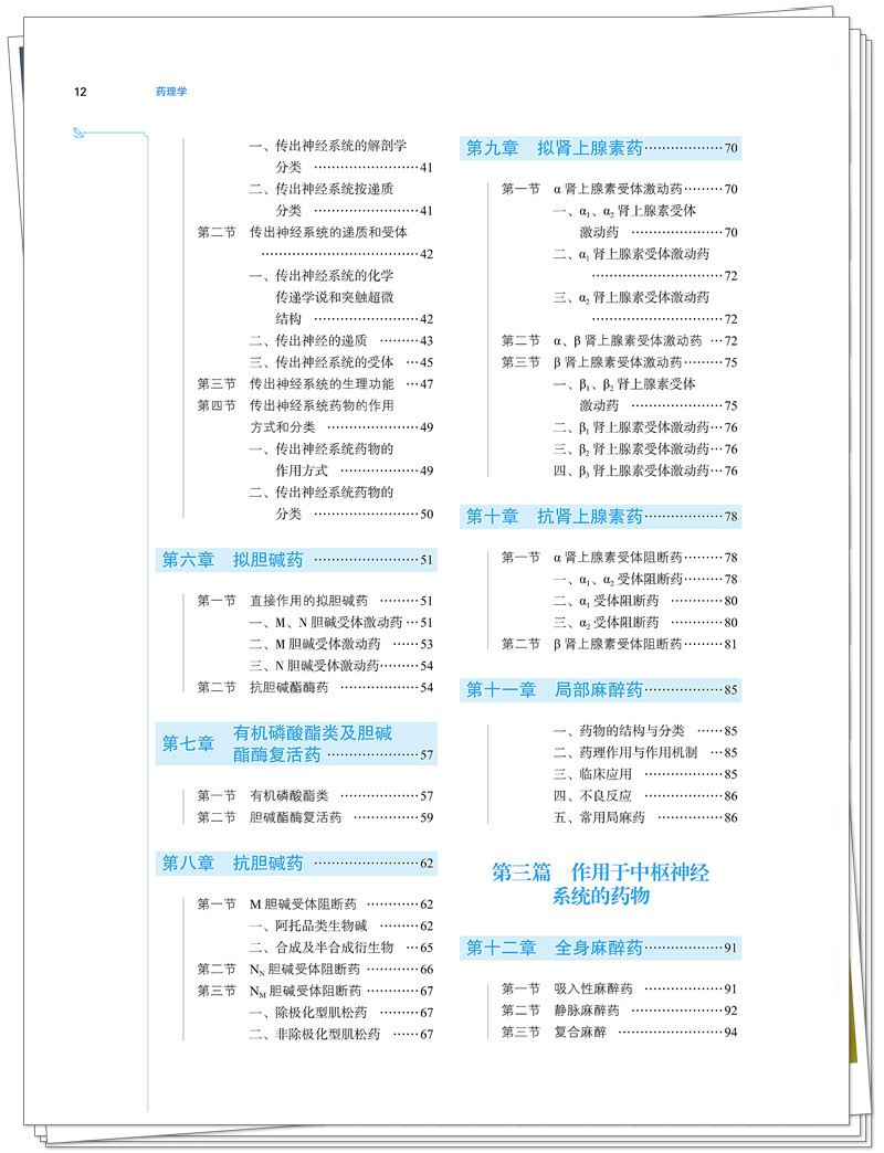 目录2.jpg