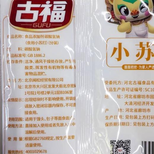 T古福180g小苏打 商品图1