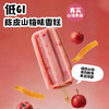 【清凉一夏】OATLY 冰淇淋低GI系列（拿铁/可可/芭乐/陈皮山楂/绿豆百合）多口味多规格★棒棒糖优选 商品缩略图9