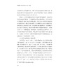 概念验证：科技成果转化从0到1的突围/褚如辉等/浙江大学出版社 商品缩略图2