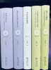 现象学的自我(日新文库) 商品缩略图8