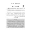 医学创新与创业教育 吴代莉 曾春燕 主编 本教材适用于高等医学院校的医学及相关专业本科学生等 9787030819130科学出版社 商品缩略图4