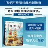 动手学博弈论 人工智能博弈论 智能体 机器学习深度学习自然语言处理 商品缩略图0