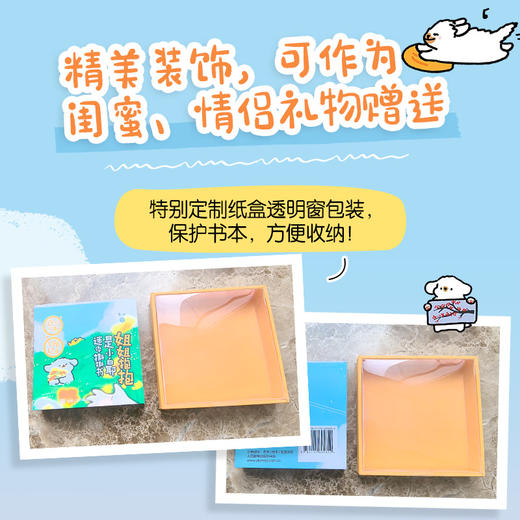 姐姐抱抱 是小白耶迷你撕撕书 迷你手账书可撕式便签本留言本便利贴 小狗迷你绘本图册图集 商品图2