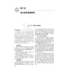 高危胎儿的临床诊治 刘彩霞 乔宠 主要内容分总论 胎儿因素 胎儿附属物异常 母体因素异常4部分 9787117397162 人民卫生出版社 商品缩略图4