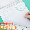 2026秋墨点字帖小学初中英语同步字帖人教版PEP三四五六七八年级上册任选英语字帖抄写本意大利斜体 商品缩略图4