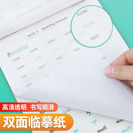 2026秋墨点字帖小学初中英语同步字帖人教版PEP三四五六七八年级上册任选英语字帖抄写本意大利斜体 商品图4