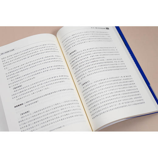 国际工程索赔与反索赔   丛书主编　朱树英 丛书副主编　陈军  上海市建纬律师事务所编  宋玉祥主编 李靖祺副主编   法律出版社 商品图4