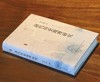 【钤印+刷边】《唐代历史地理研究》，锁线精装，16开，史念海著，山西人民出版社2026年5月一版一印，496页，定价128元，普通版64元，钤印刷边版128元。 商品缩略图5