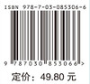生物材料与再生医学工程 刘昌胜 9787030853066 商品缩略图4