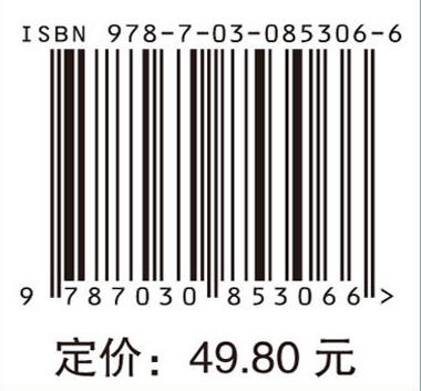生物材料与再生医学工程 刘昌胜 9787030853066 商品图4