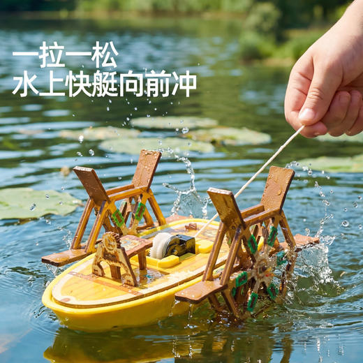 【走进自然 探索物理】美乐童年达尔文&达芬奇实验套装 相框/书签/挂件/琥珀diy玩具 投石机/桨轮船/物理科学实验科技小制作 商品图8