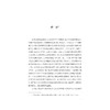 再现与凝视：中英现实主义小说叙事伦理比较研究/程丽蓉/浙江大学出版社 商品缩略图1