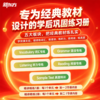 【新东方】新版精讲精练-经典英语通关精讲精练巩固练习册 商品缩略图2