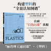 麻省理工通识课丛书 商品缩略图5