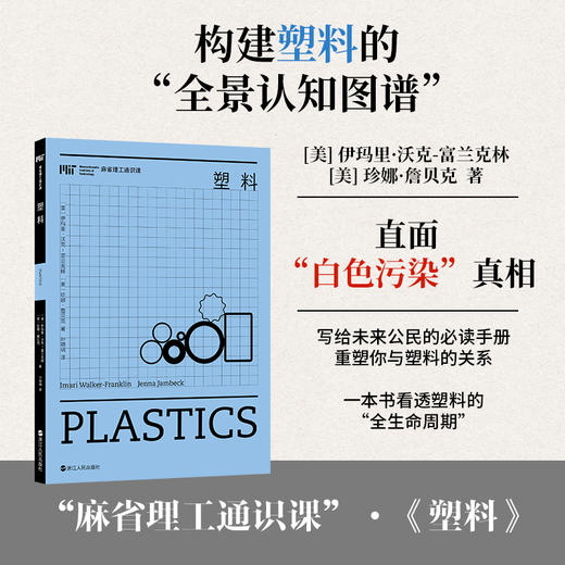 麻省理工通识课丛书 商品图5