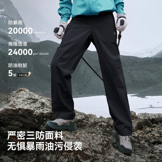 【山壳2.0】伯希和硬壳冲锋裤26新款男全压胶防暴雨户外登山裤女 商品图1