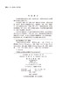 微积分高效自学指南（原书第三版）（美）丹尼尔·克莱普纳 （美）彼得·杜尔马什金 （美）诺曼·拉 9787030859907 商品缩略图2