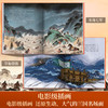 三国演义来了！--三国故事里的高阶思维（平装4册）6大阶段 66个名场面 串起三国英雄史诗，理清名著脉络 商品缩略图4