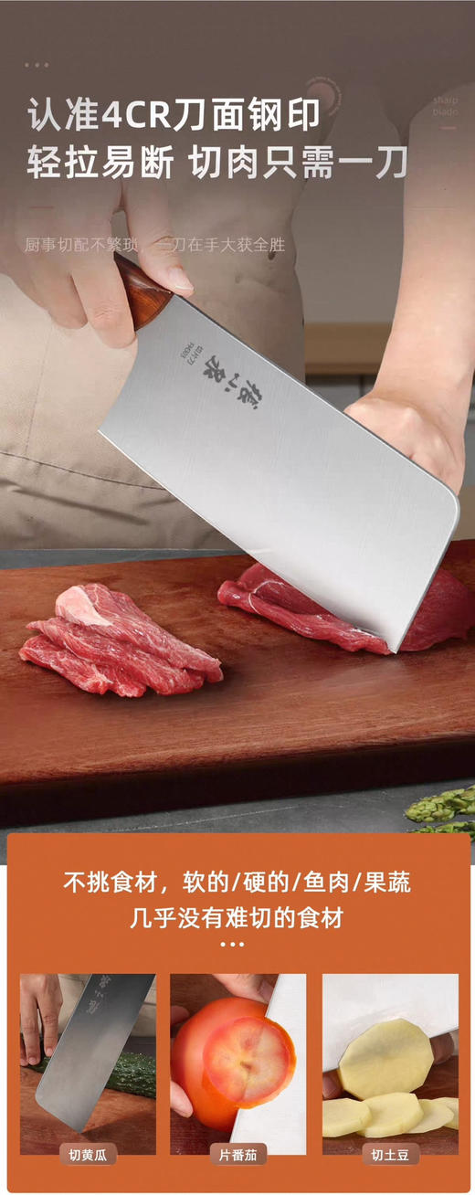 清仓张小泉大师印切片刀菜刀 商品图10