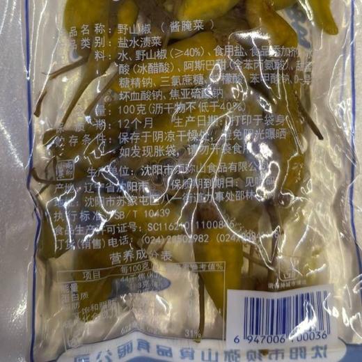 T尚卿100g野山椒 商品图1