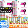2026秋典中点语文数学英语科学一二三四五六年级上册荣德基小学生人教版教材同步作业思维训练一课一练 商品缩略图0