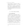 丝路浙韵：“美丽浙江文化节”的国际传播与实践/陈娅玲/浙江大学出版社 商品缩略图2